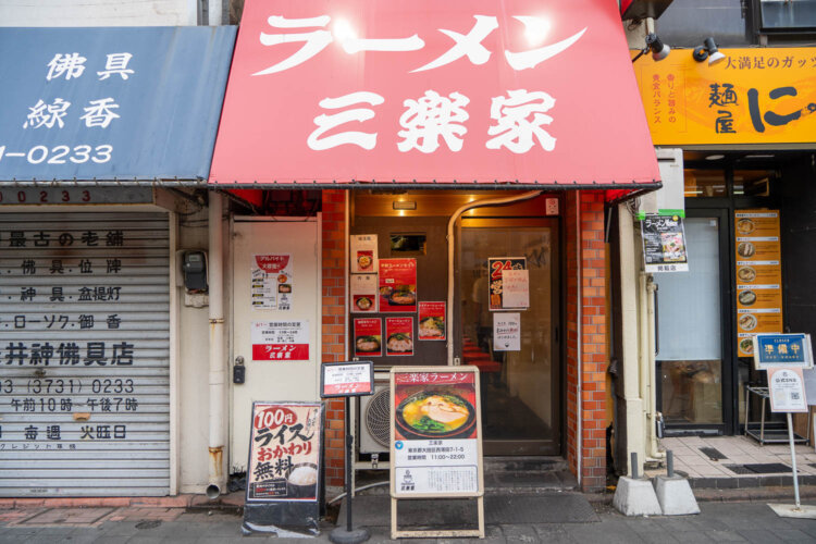 赤いテント屋根に大きく書かれた店名が映える。