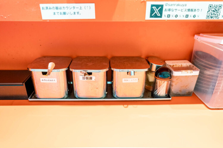 卓上調味料。「スープにはお酢が合います」と秋山さん。