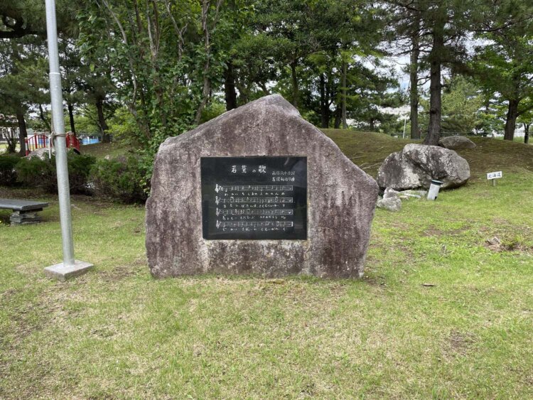 雄翔園内に立つ「若鷲の歌」（作詞西条八十、作曲古関裕而）の歌碑。