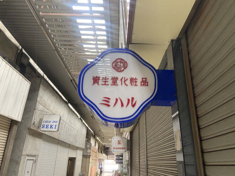 おしゃれな看板。