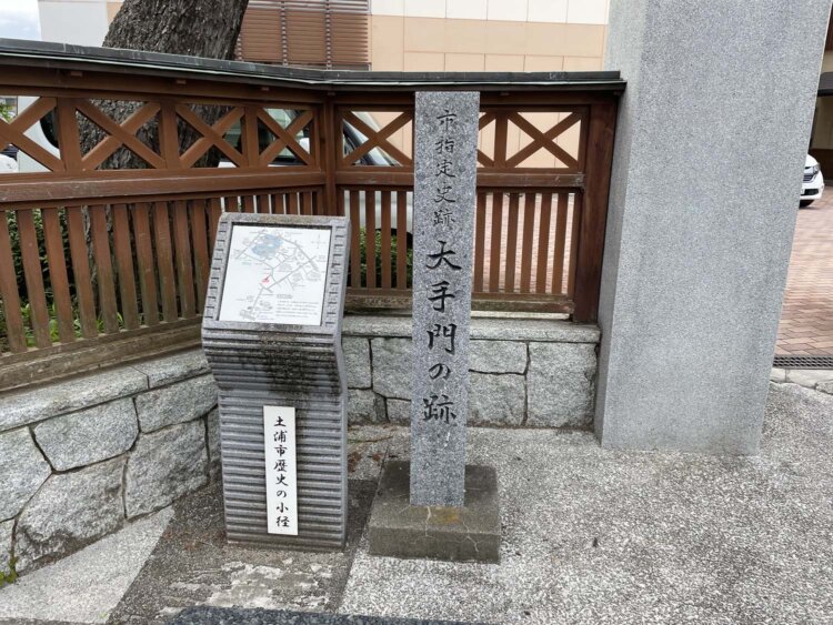 「大手門の跡」を示す碑。