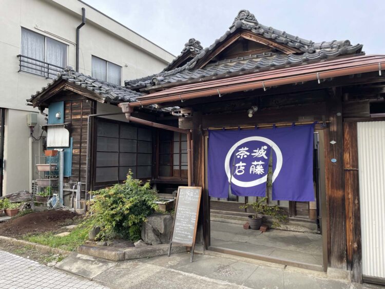 城藤茶店。