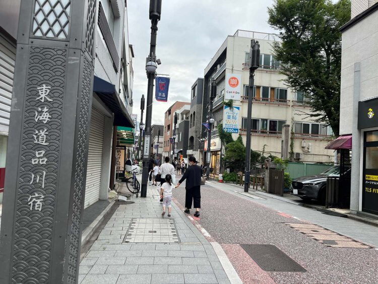 品川宿があった辺りには、旧東海道の宿場町の趣が感じられる。