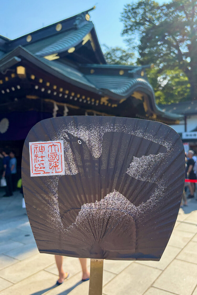 「すもも祭」限定頒布の「からす団扇」。府中の飲食店で見かける確率高し！