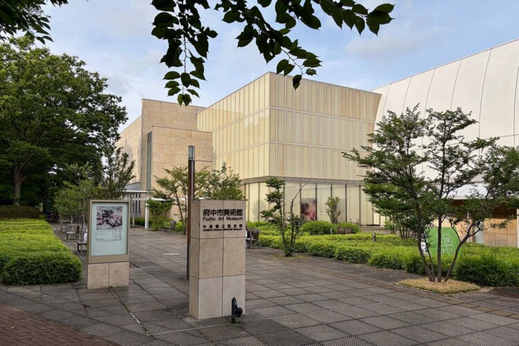 『府中市美術館』。カフェやショップなど付属施設もすばらしい！
