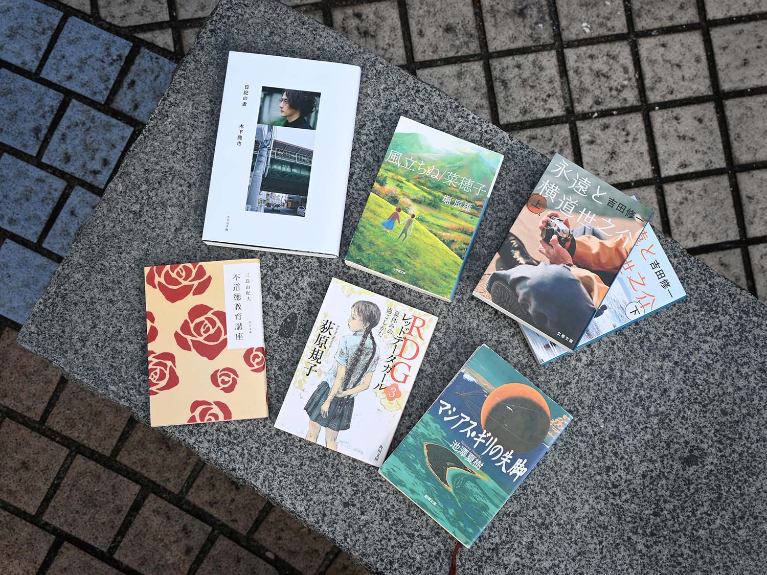 DSC_0260課題図書