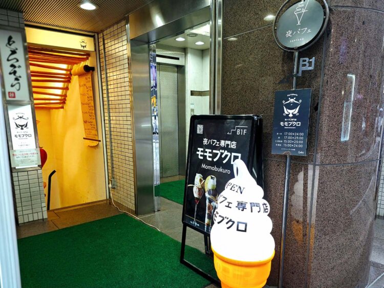 21黒猫池袋