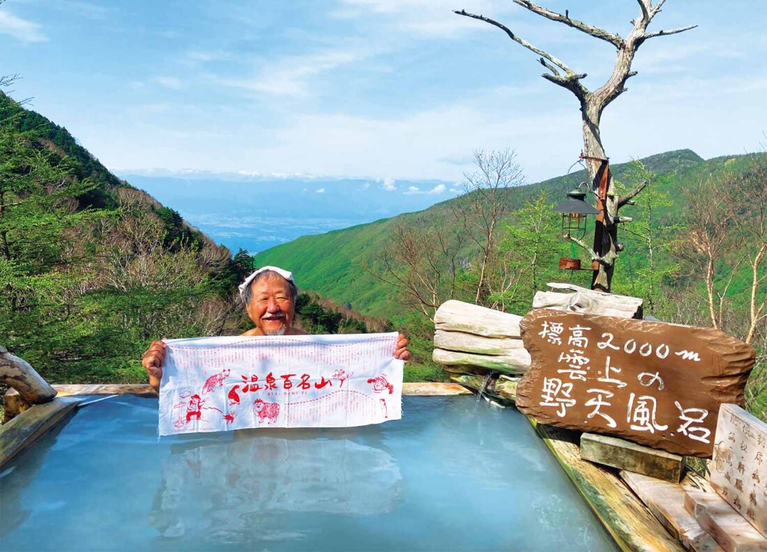 【長野のさわやか温泉②】温泉紀行ライター・飯出敏夫さんおすすめ、温冷交互浴で体がととのう山あいの温泉5選