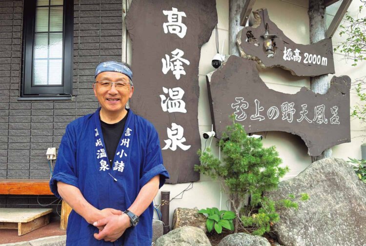 館主の後藤英男さん。