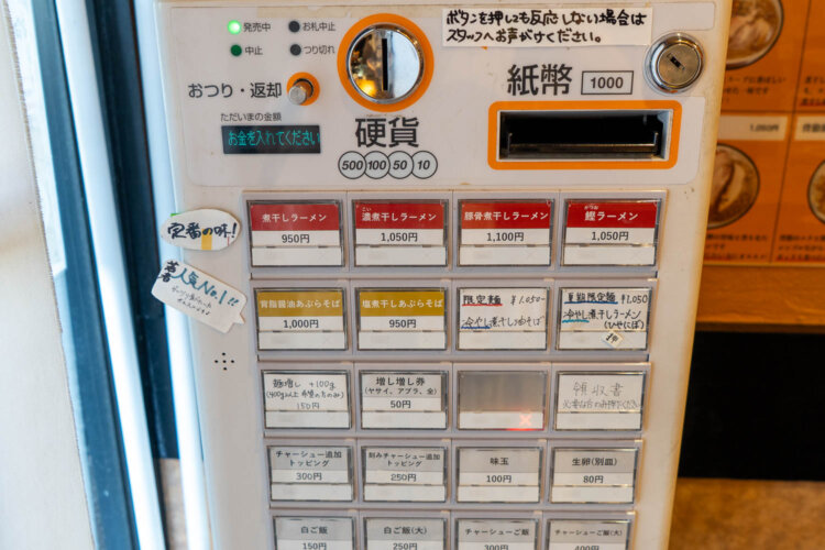 必ず限定麺を出しているのも、大将、加藤さんの姿勢を受け継いでいる。