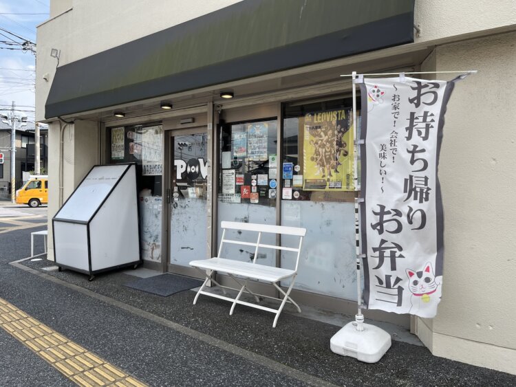 サンサン通りと、手賀沼はくちょう通りがぶつかる東台本町交差点のたもとに店がある。