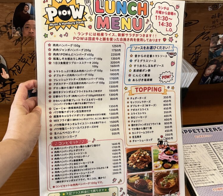 ハンバーグメニューはランチとほぼ同じ内容で夜も提供。ライスとサラダは別オーダーとなる。