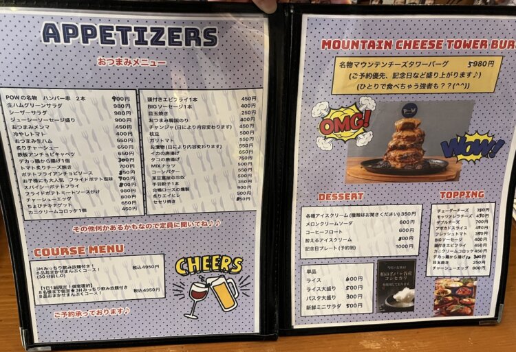 一品料理も充実。５段重ねのマウンテンチーズタワーバーグ5980円も気になる！