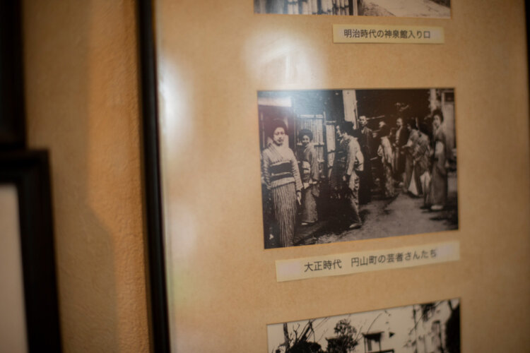 大正時代の円山町の芸者さんたちの姿をおさめた写真も店内に展示されている。