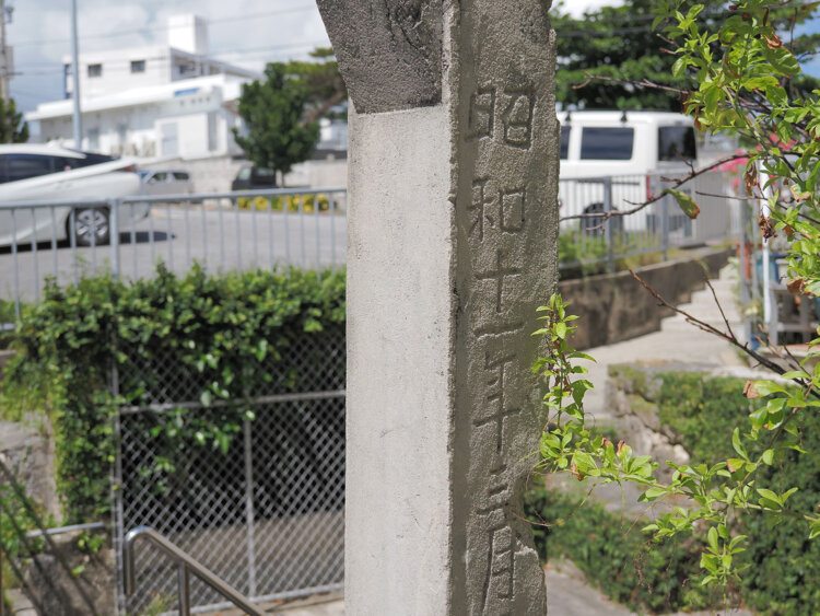 裏にはしっかりと建てられた時の年月が刻印されていた。