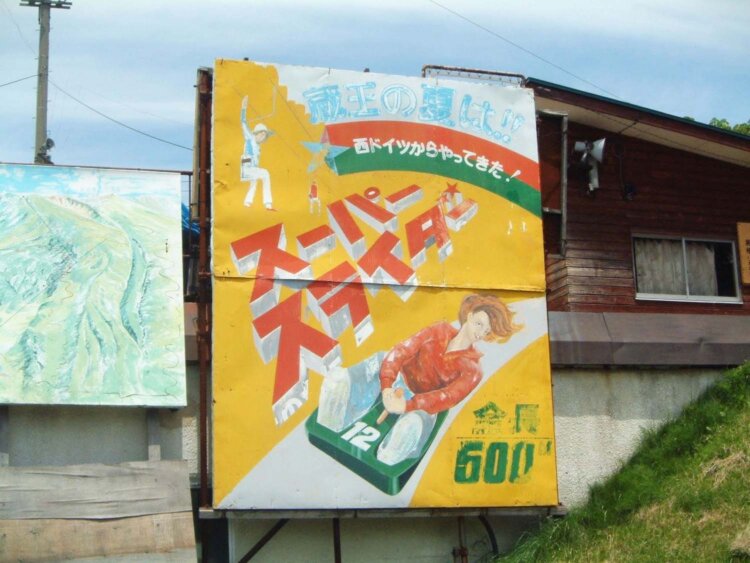 友人が送ってくれた昔の看板の写真