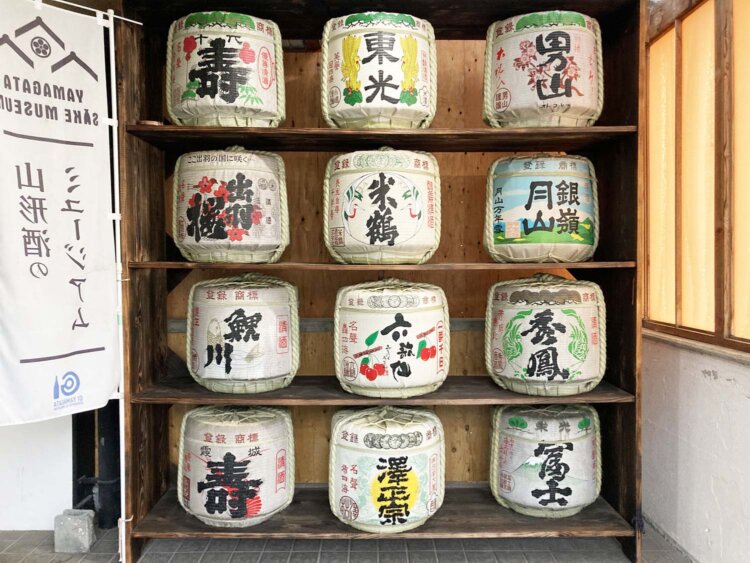 蔵王温泉エリアにある『山形酒のミュージアム』。