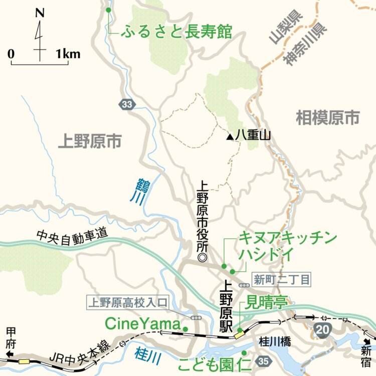 てくてく暮らし見聞録・上野原市