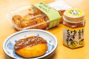 てくてく暮らし見聞録・上野原市