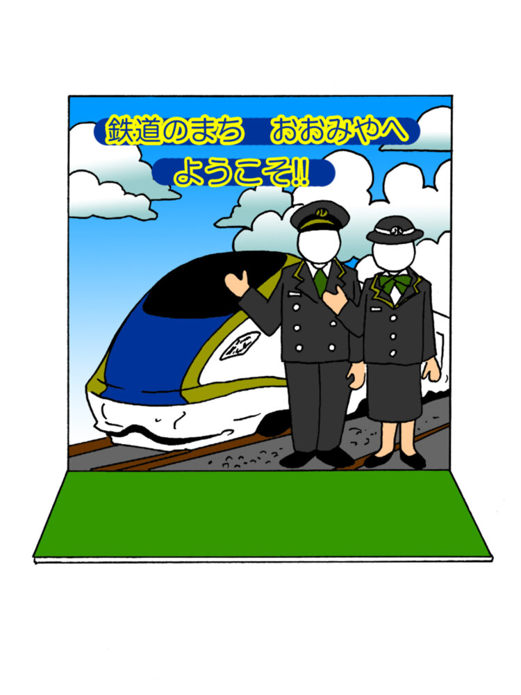 駅員さん気分になれる顔ハメパネル。