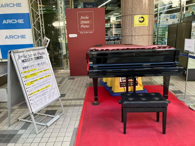 10時から18時の間まで利用できるストリートピアノ。