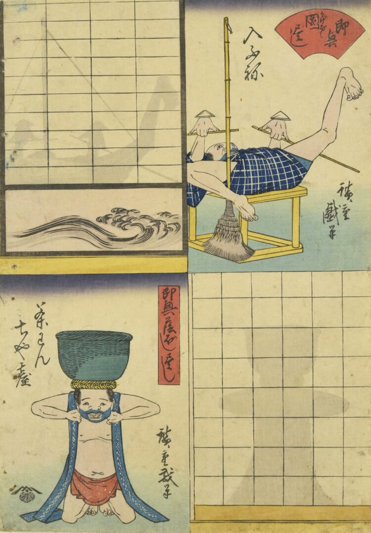 歌川広重《即興かげぼし尽し　入ふね　茶わんちや台》天保年間（1830-44）後期頃、大判錦絵、羽生次郎氏寄託（羽生雅則氏旧蔵）（後期展示）