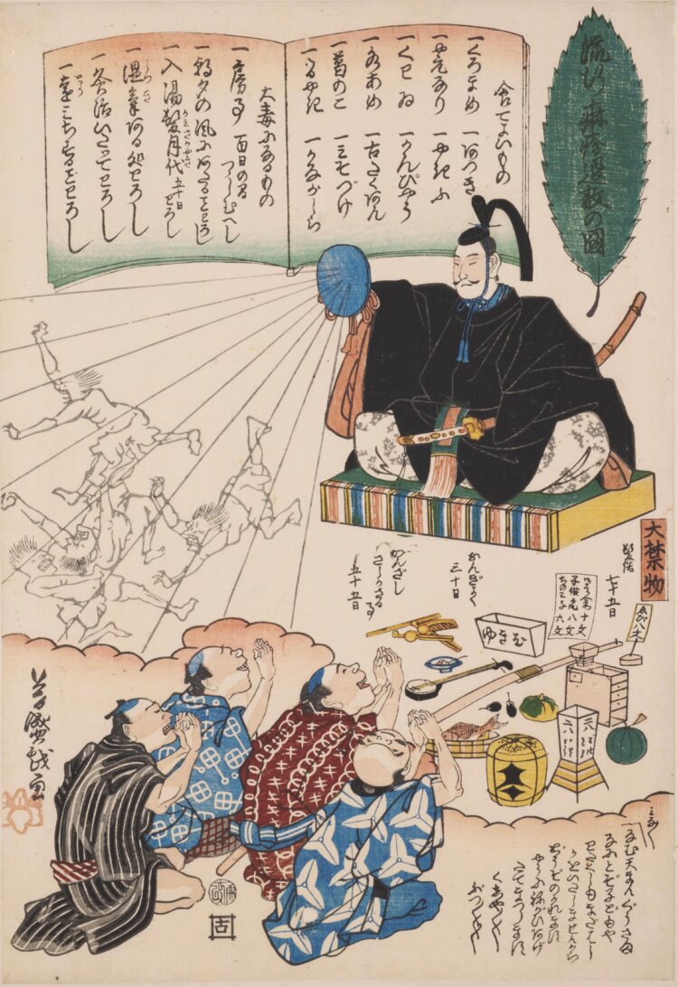歌川芳盛《流行麻疹退散の図》文久2年（1862）、大判錦絵、『町田市立国際版画美術館』蔵（前期展示）