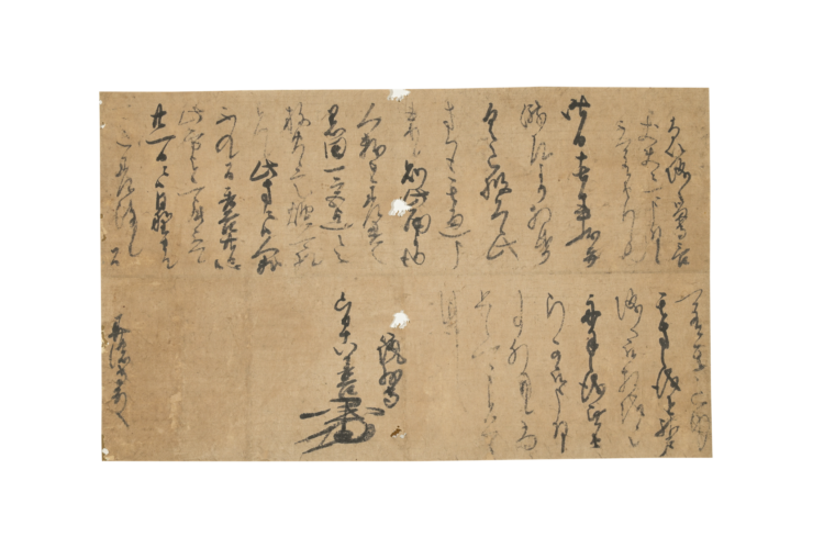 《羽柴秀吉書状 美濃守宛》　（天正12年〈1584〉）6月18日　長野・田中本家博物館蔵　通期展示