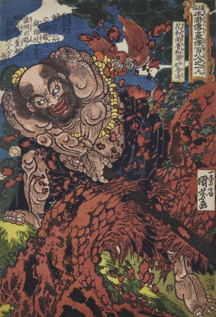 『水滸伝』の奥深い魅力に迫る展覧会「水滸伝」が9月19日～11月8日、丸の内『東京ステーションギャラリー』で開催！