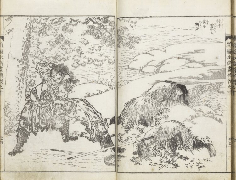 曲亭馬琴作・葛飾北斎画 『新編水滸画伝』 初編 巻之十、江戸時代・文化4年（1807） 刊、浦上蒼穹堂