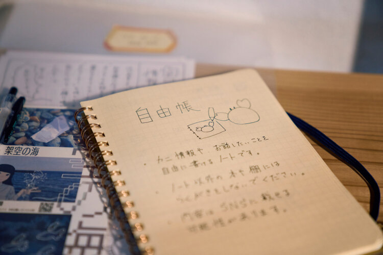棚主さんの裁量で置かれるものには、自由帳やカニ帳なんてのも。