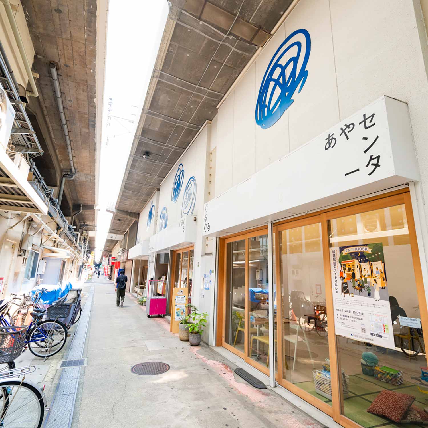 【散歩の達人】綾瀬・北綾瀬・六町_0
