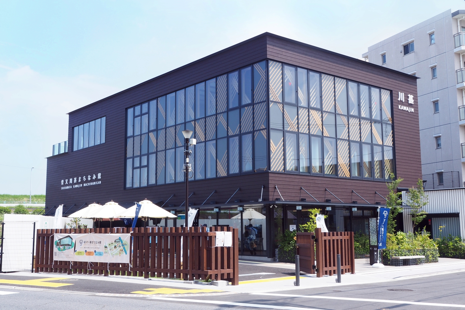 柴又川甚まちなみ館