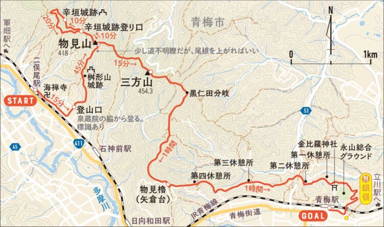 【首都圏日帰り山さんぽ50】青梅丘陵_1