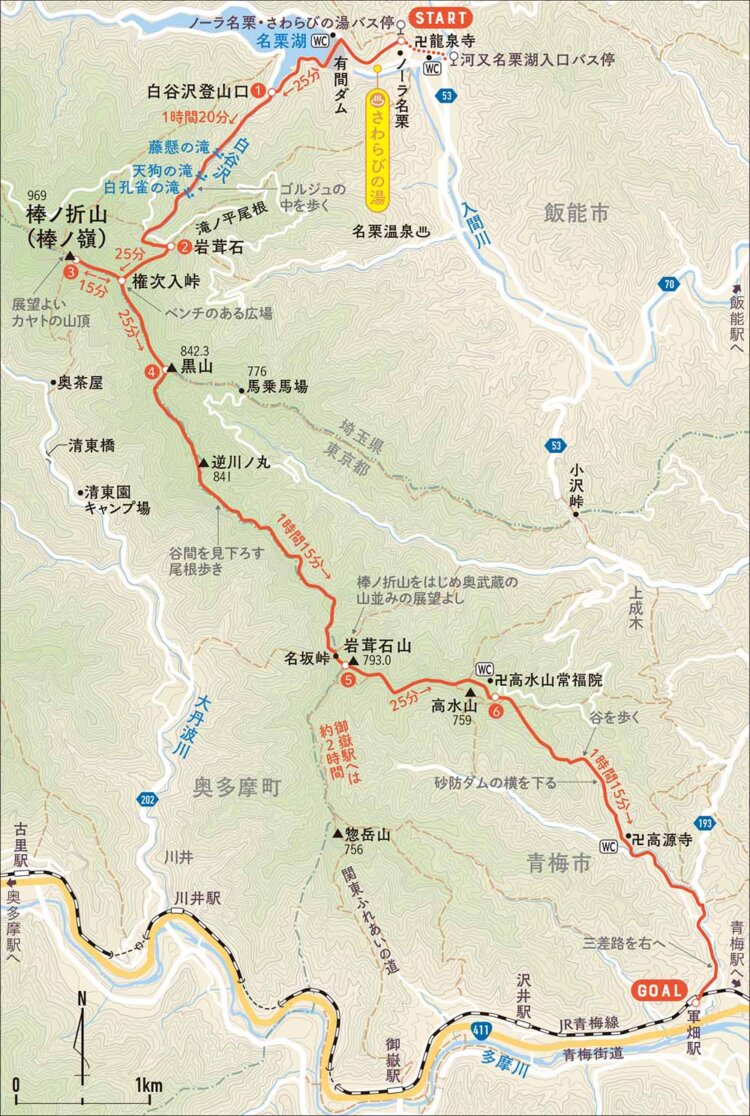 【首都圏日帰り山さんぽ50】棒ノ折山から岩茸石山_1
