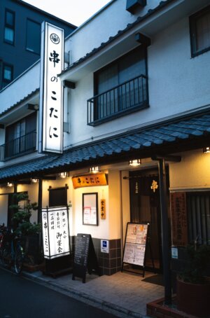 散歩の達人2026年9月号