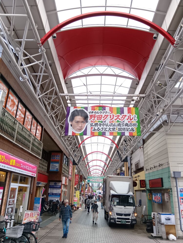 【日帰り穴場スポット】かんのん通り商店街jpg