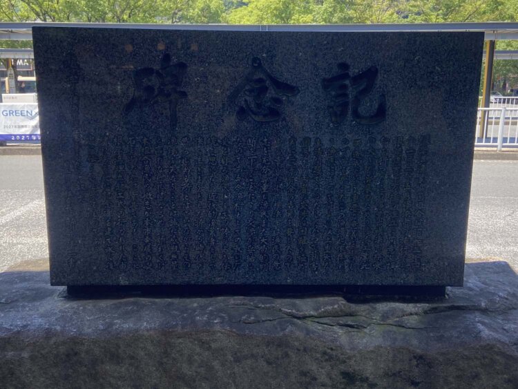 「記念碑」。