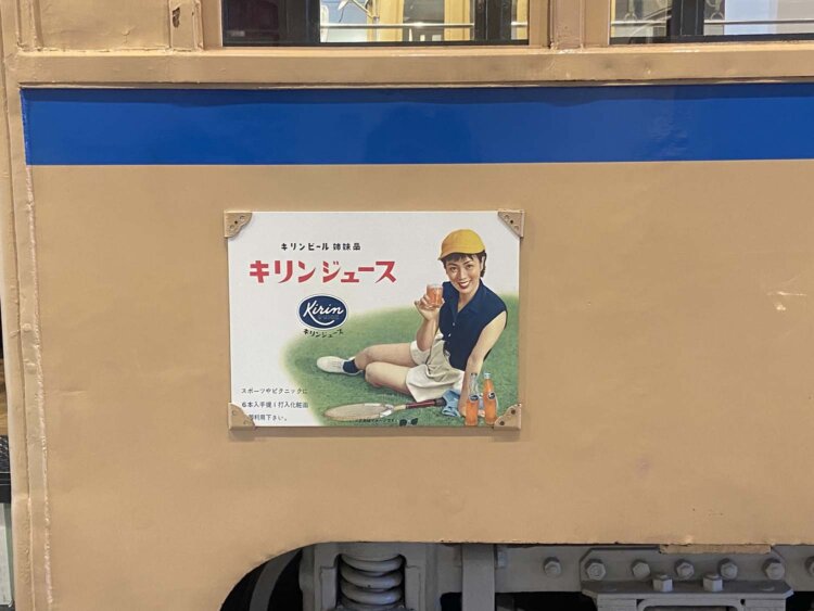 当時の広告を再現したもの。