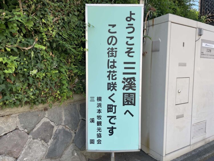 「この街は花咲く町です」。