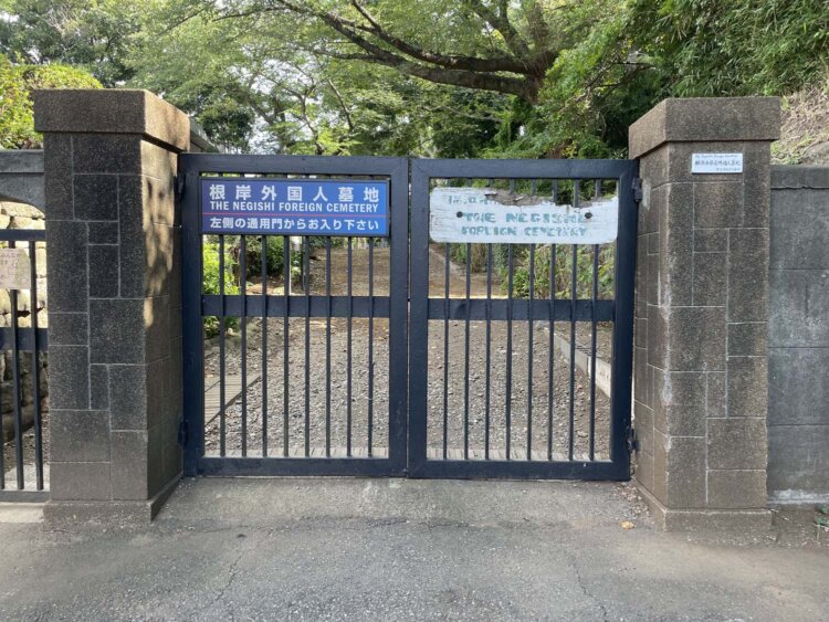 根岸外国人墓地入り口。
