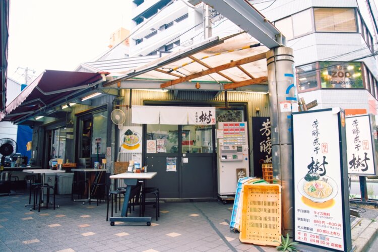 『芳醇煮干 麺屋 樹』。東武東上線志木駅東口から徒歩5分。