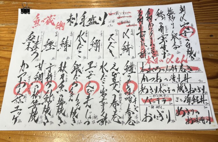 テーブルにあったこの日のメニューの一部。魚好きにはたまらない。
