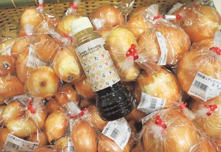 「ユアーズ・バリュー農園のタマドレ」は柚子胡椒風味で玉ねぎを40％配合したドレッシング。サラダ以外にステーキや野菜炒めの味つけにも。