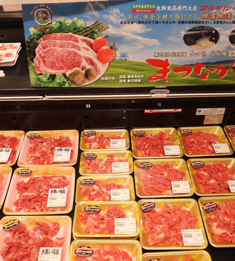 【旅の手帖】ユアーズ・バリュー-仁井令店_8