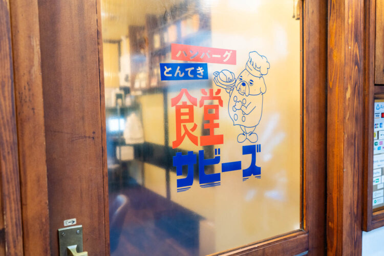 ブルドッグのイラストは、川合さんの妻が原案を描いた。