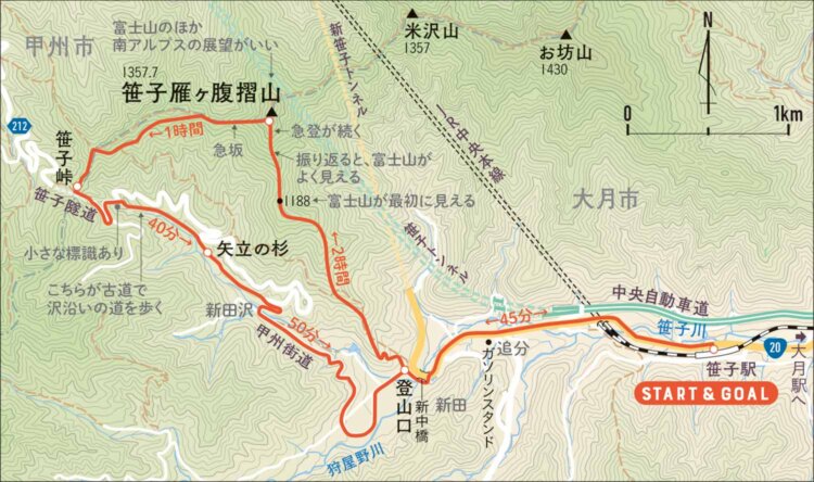 【首都圏日帰り山さんぽ50】笹子雁ヶ腹摺山_1