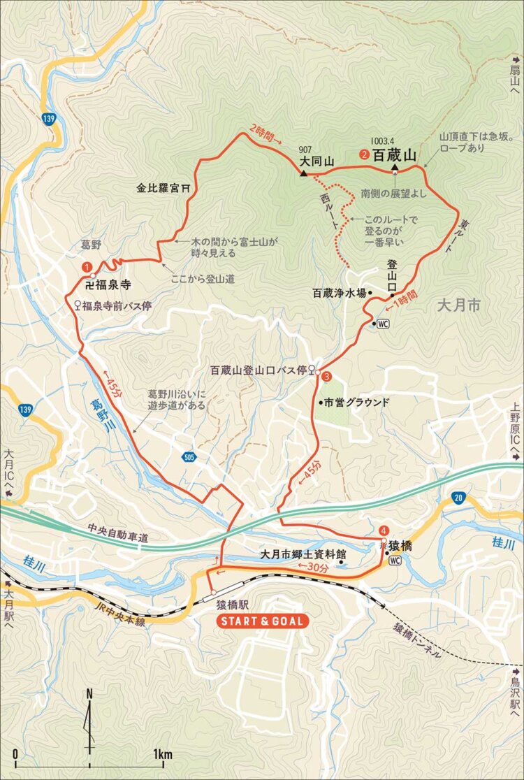 【首都圏日帰り山さんぽ50】百蔵山_1