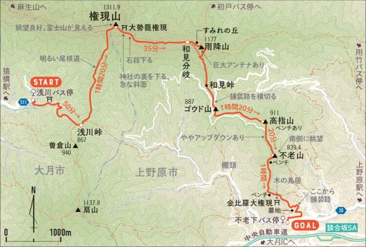 【首都圏日帰り山さんぽ50】権現山から不老山_1