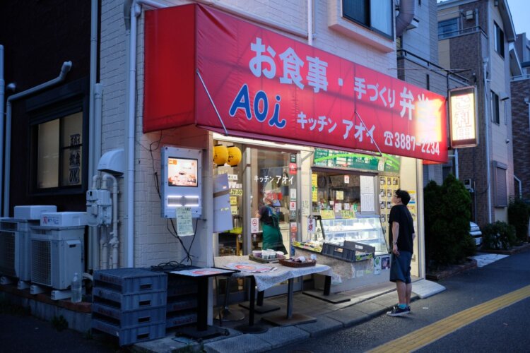 キッチン アオイ